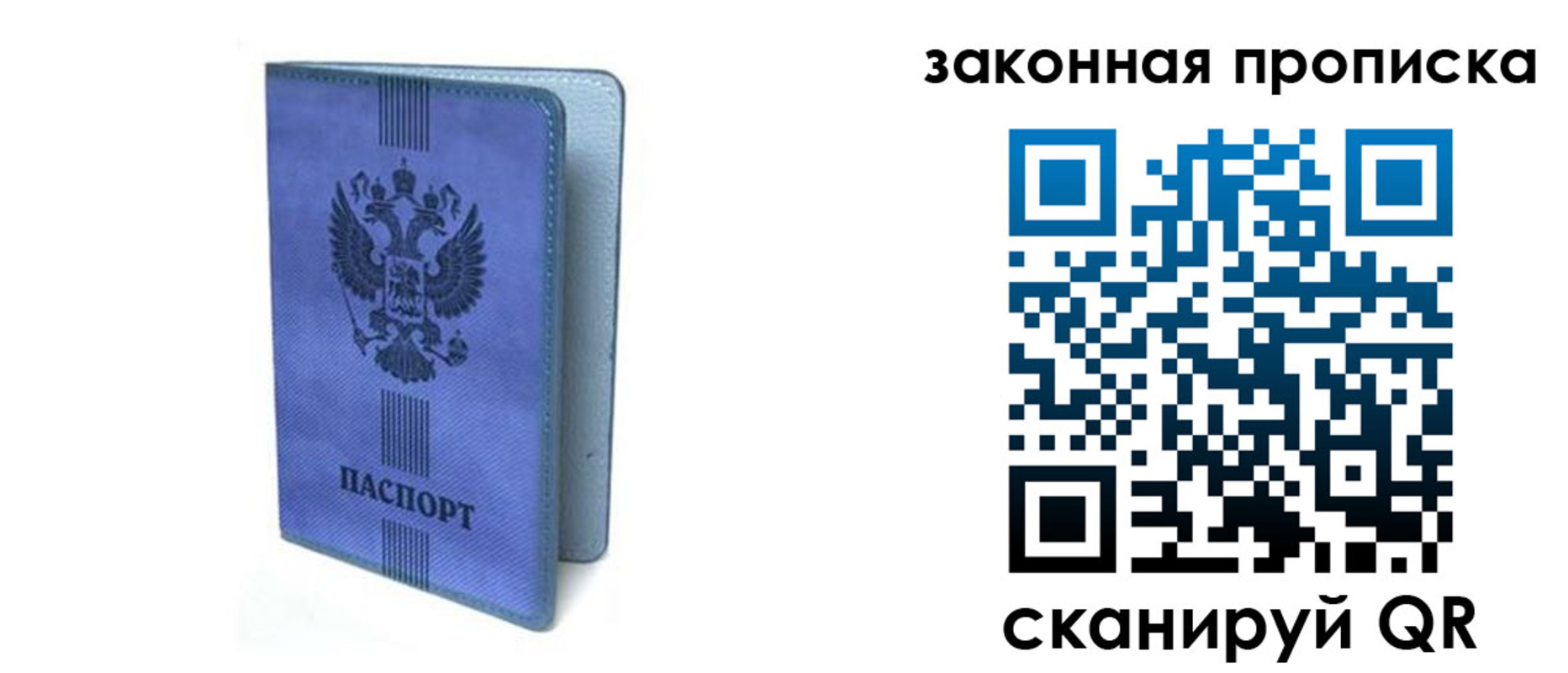 прописка поиск в Прокопьевске